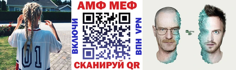 АМФ Premium  Купить закладки  Ак-Довурак 