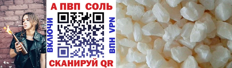 Купить  Ак-Довурак  A-PVP СК 