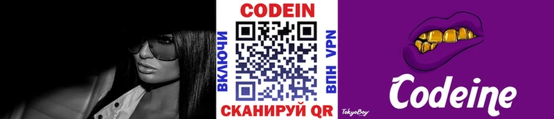 Codein напиток Lean (лин) Купить где Ак-Довурак