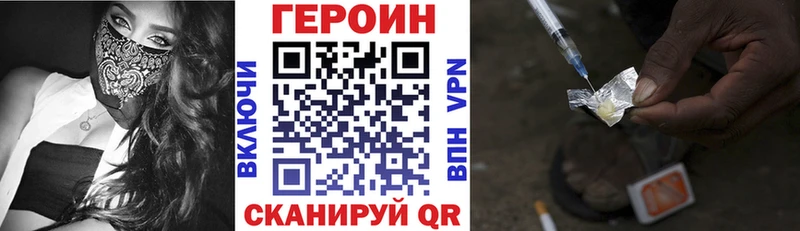ГЕРОИН белый  Купить где  Ак-Довурак 