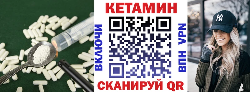 КЕТАМИН VHQ  Купить  Ак-Довурак 